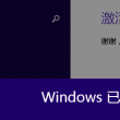 打开图片快捷键
